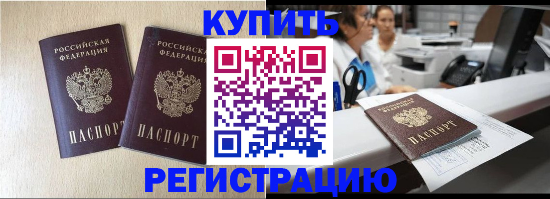 временная регистрация 2025 в Нижнем Ломове