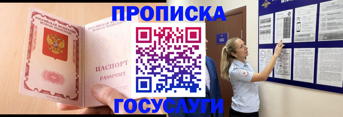 прописка для работы в Нижнем Ломове