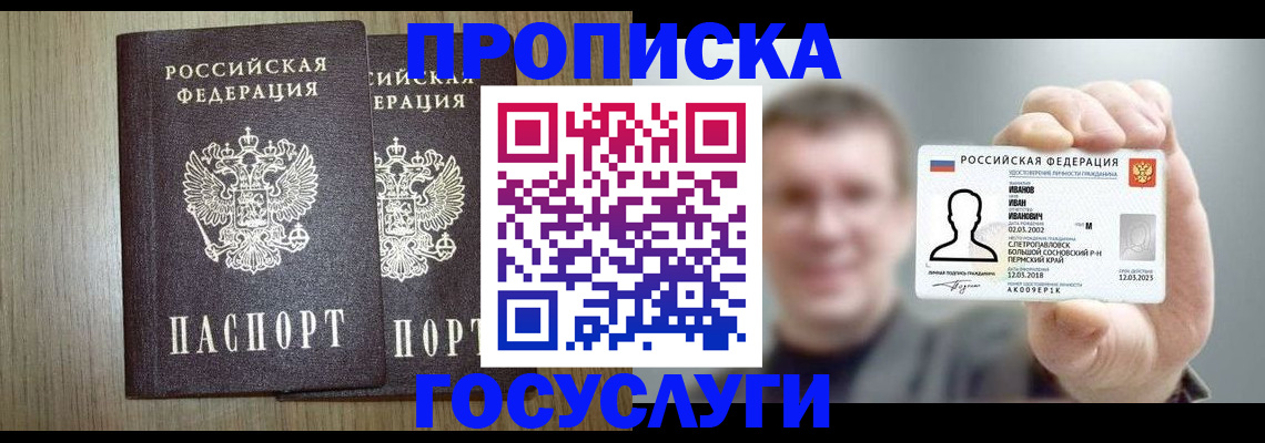 прописка поиск в Нижнем Ломове